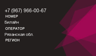 9679660067